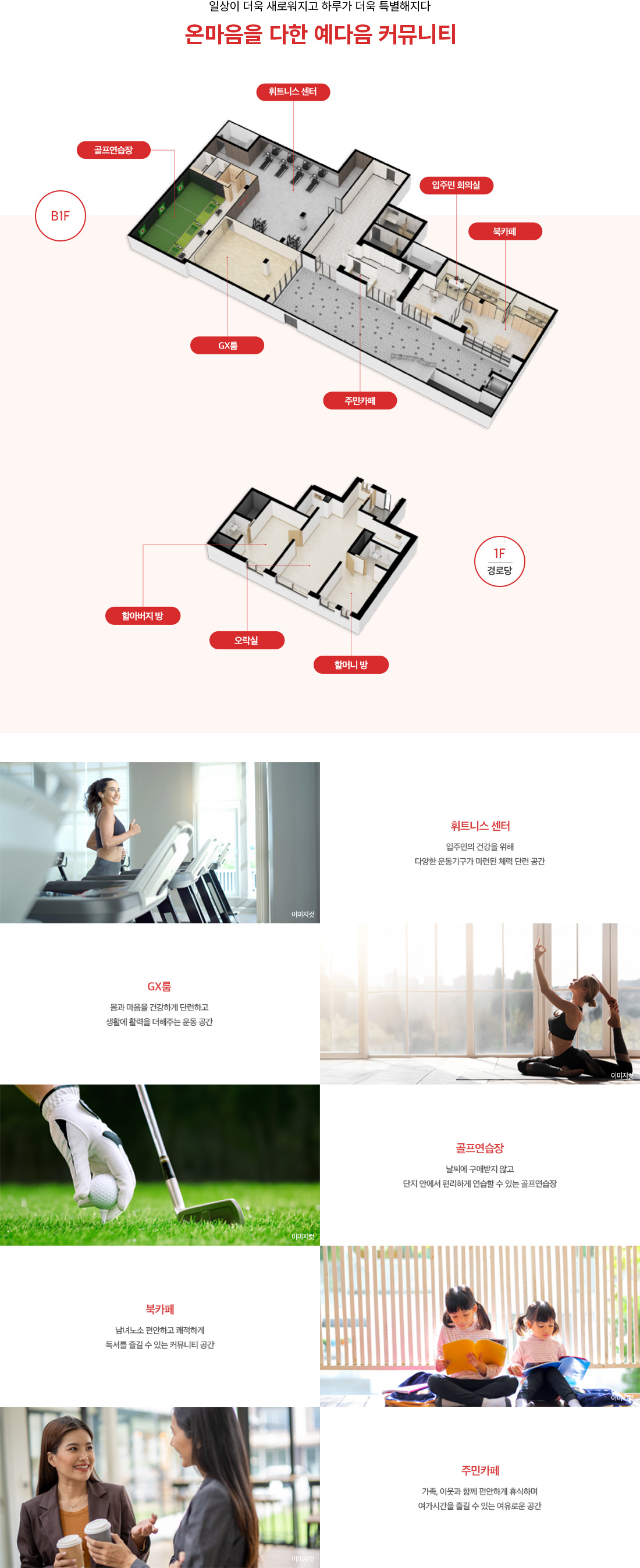 안성아양영무예다음 모델하우스